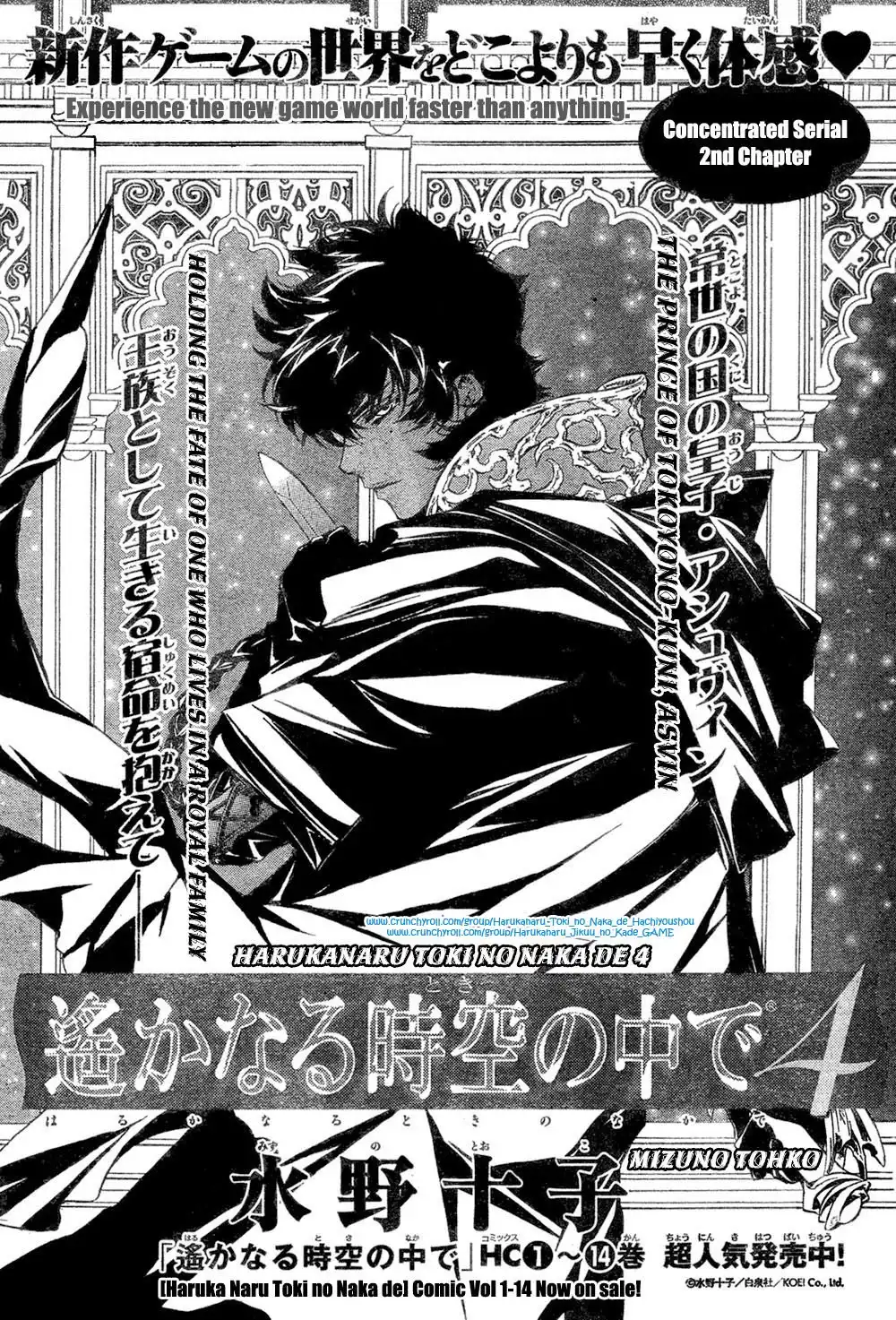 Harukanaru Jikuu no Naka de 4 Chapter 3 1